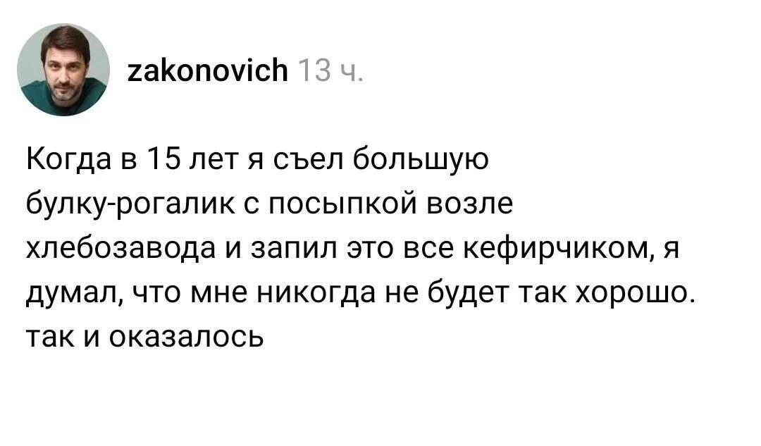 Есть у вас приятные воспоминания?