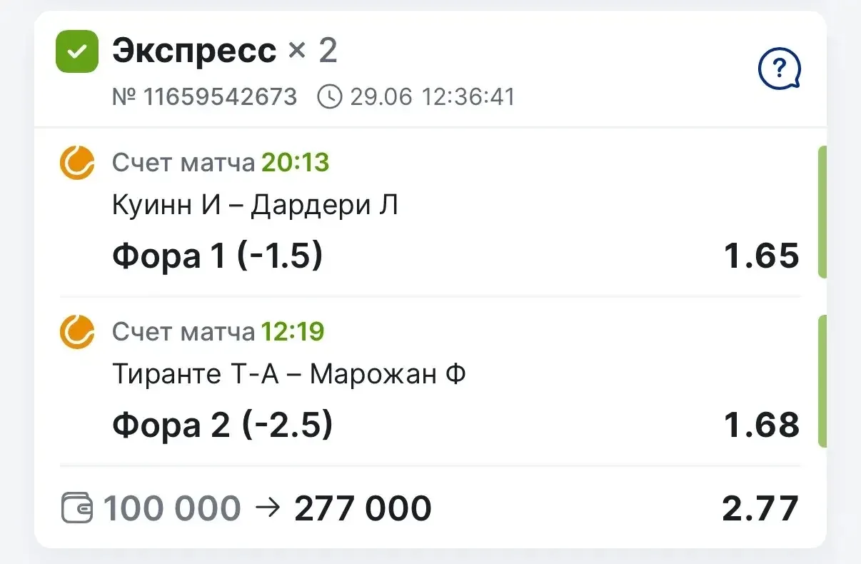ПОБЕДА ПО ДВОЙНИКУ С АНОНСА С КФ 2.77✅✅✅