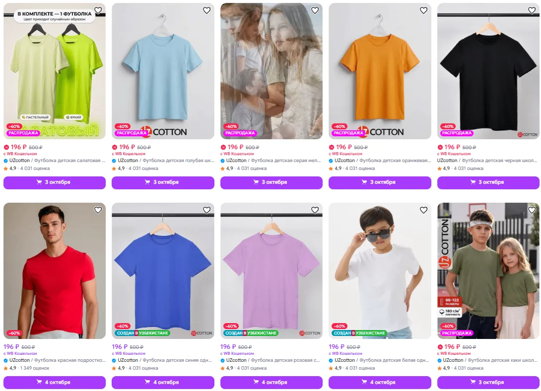 https://www.wildberries.ru/seller/uzcotton?sort=priceup&page=1
