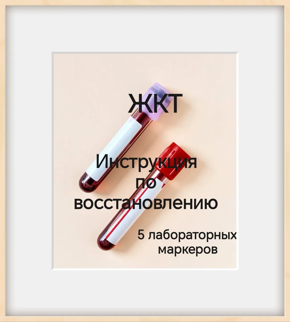 💁 ЖКТ: инструкция по восстановлению.