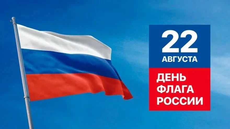 Сегодня мы отмечаем один из главных государственных праздников — День Государственного ...