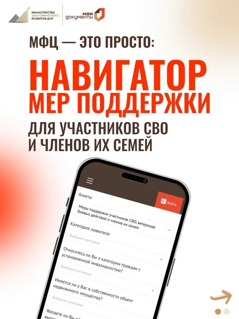 МФЦ — ЭТО ПРОСТО: Участники СВО и члены их семей могут воспользоваться сервисом на порт...