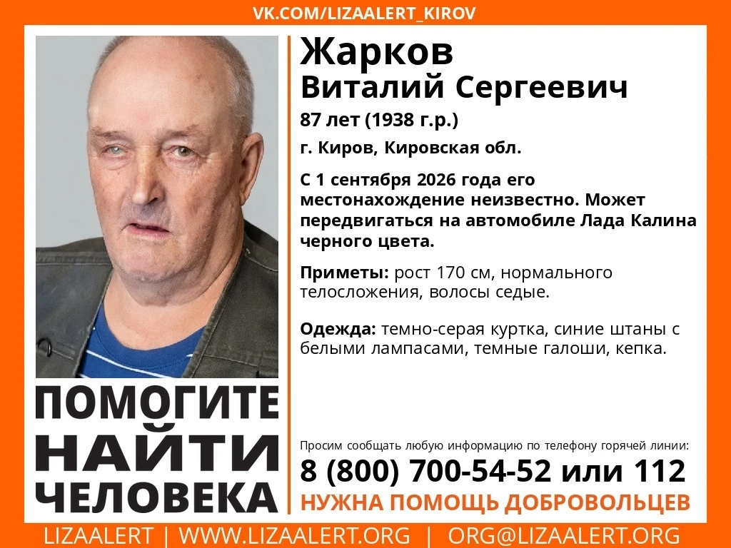 ВНИМАНИЕ! ПОМОГИТЕ НАЙТИ ЧЕЛОВЕКА!