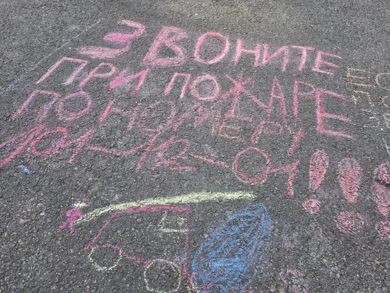 🎨 Яркие краски безопасности: итоги Конкурса рисунков на асфальте в «Школе капитанов»! 🎨
