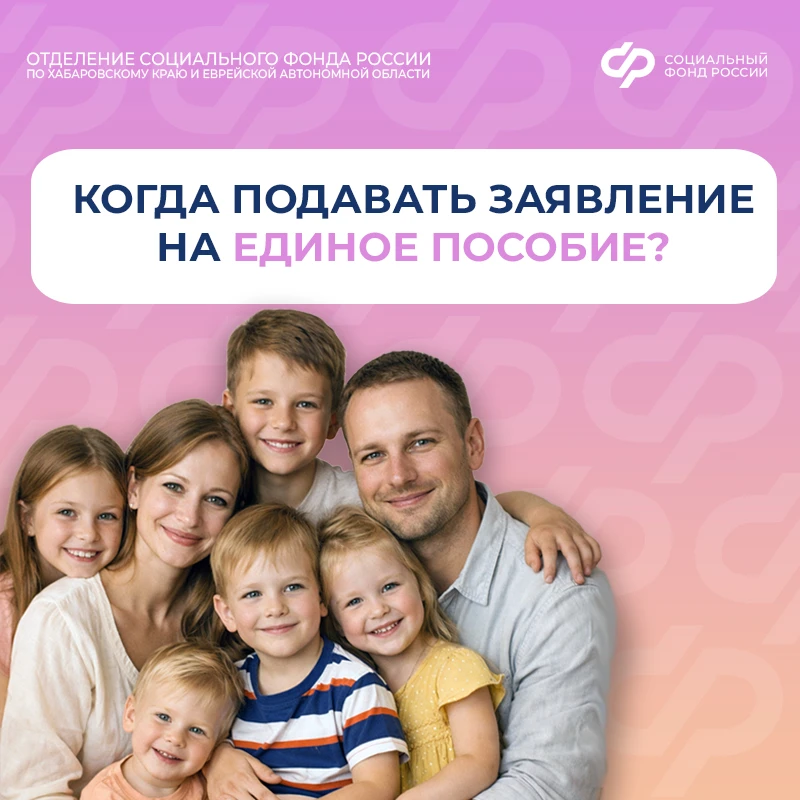 ❓Ваша семья получает единое пособие на детей и срок его выплаты заканчивается? Или у вас родился ещё