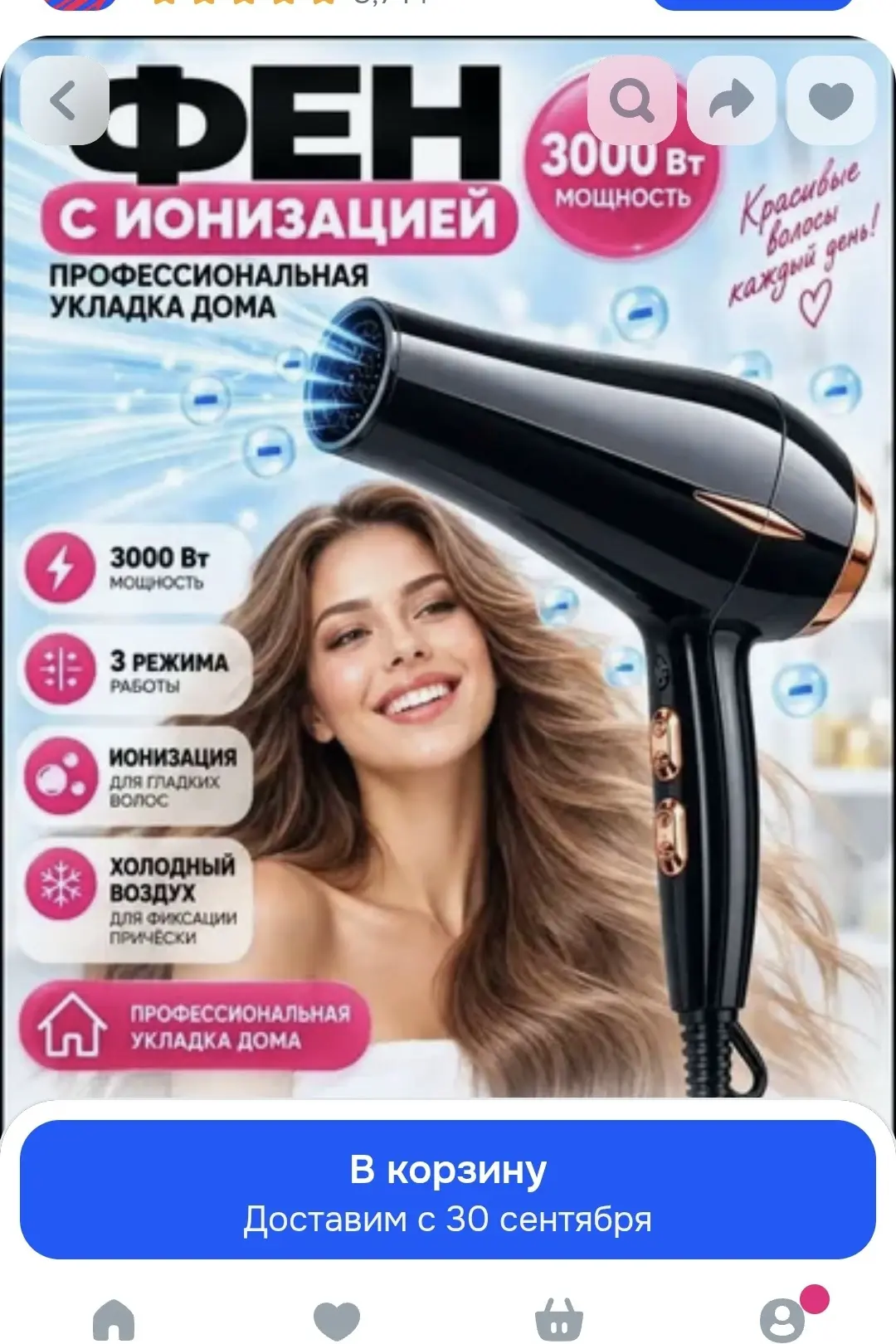 https://ozon.ru/t/fBUih32 фен