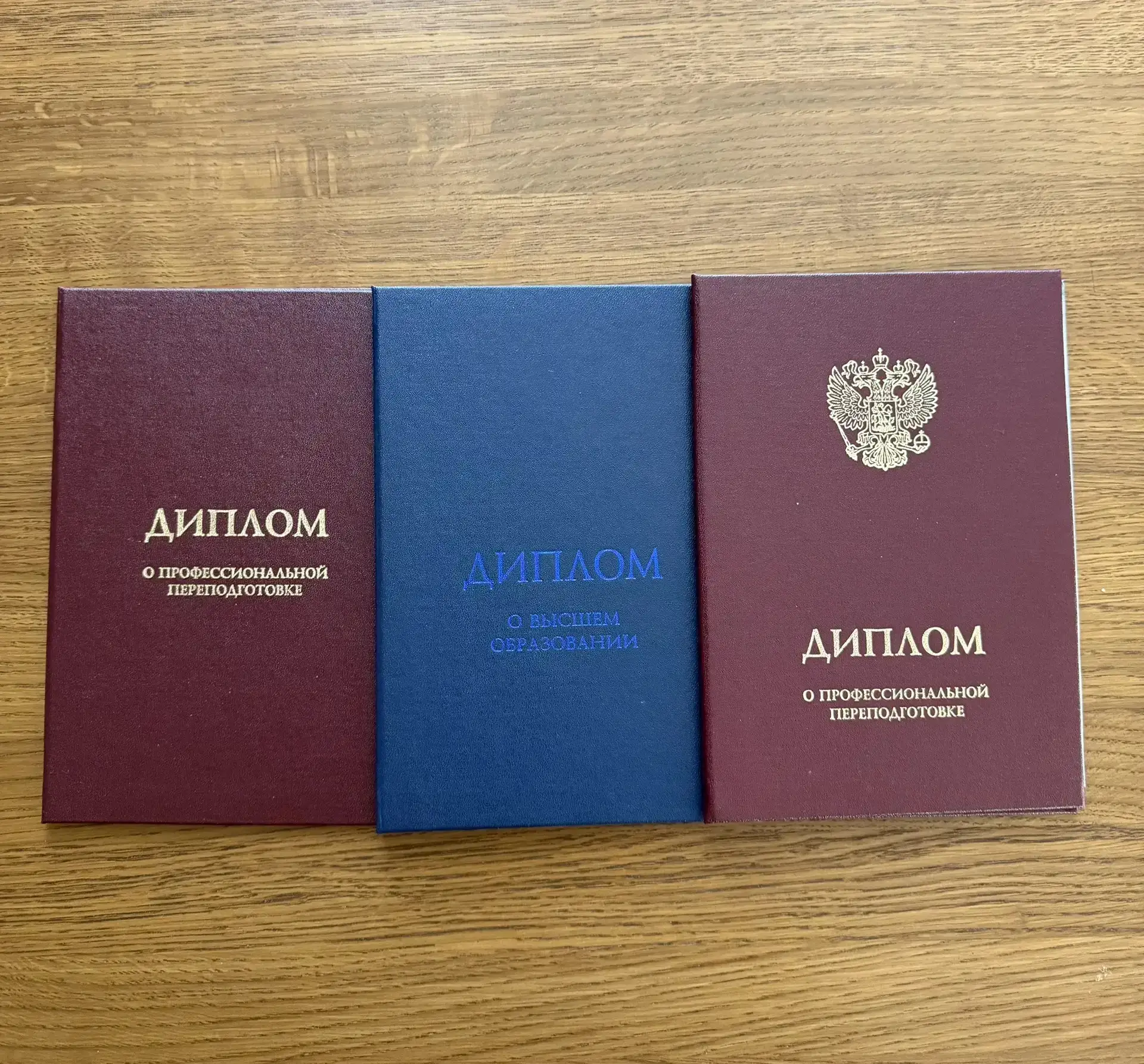 Завершил магистратуру