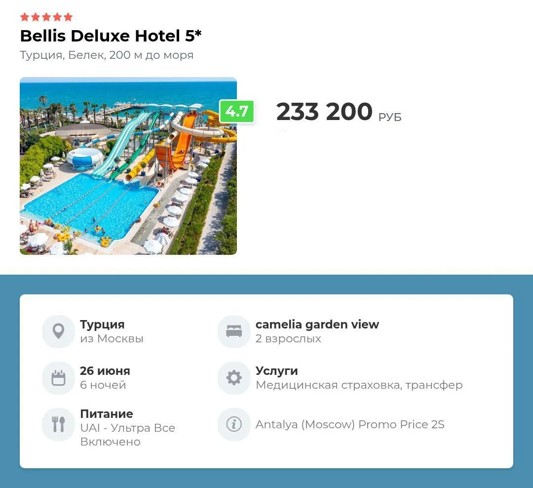 🌊 Шикарный круглогодичный отель с большой зеленой территорией в Белеке, Турция 🇹🇷 

🌴 Увлекатель