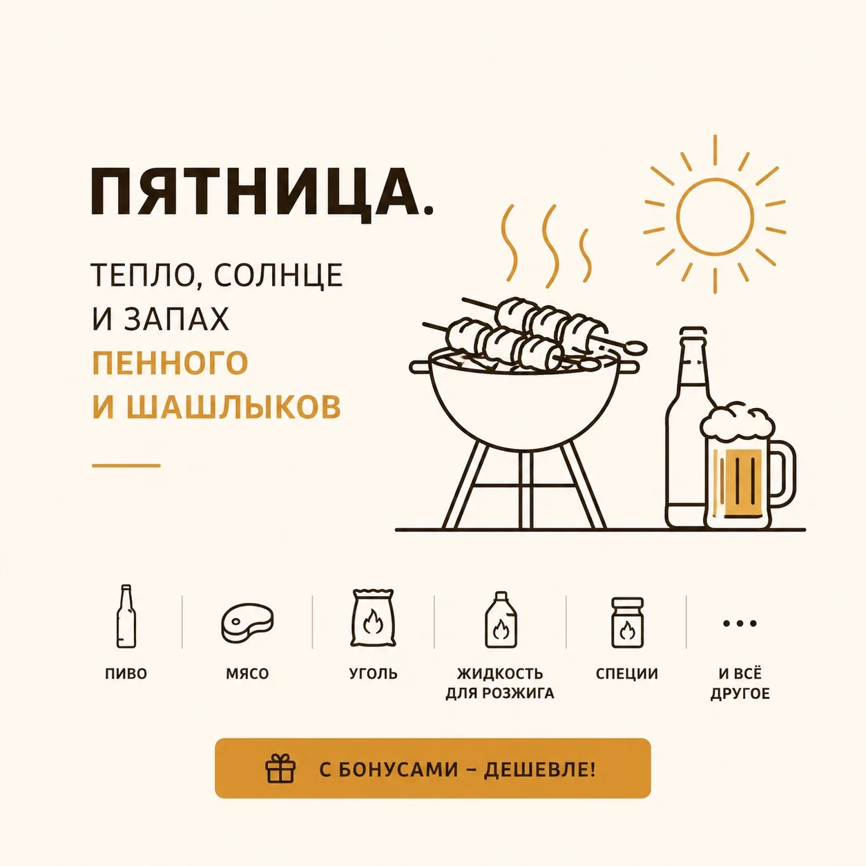 Пятница.