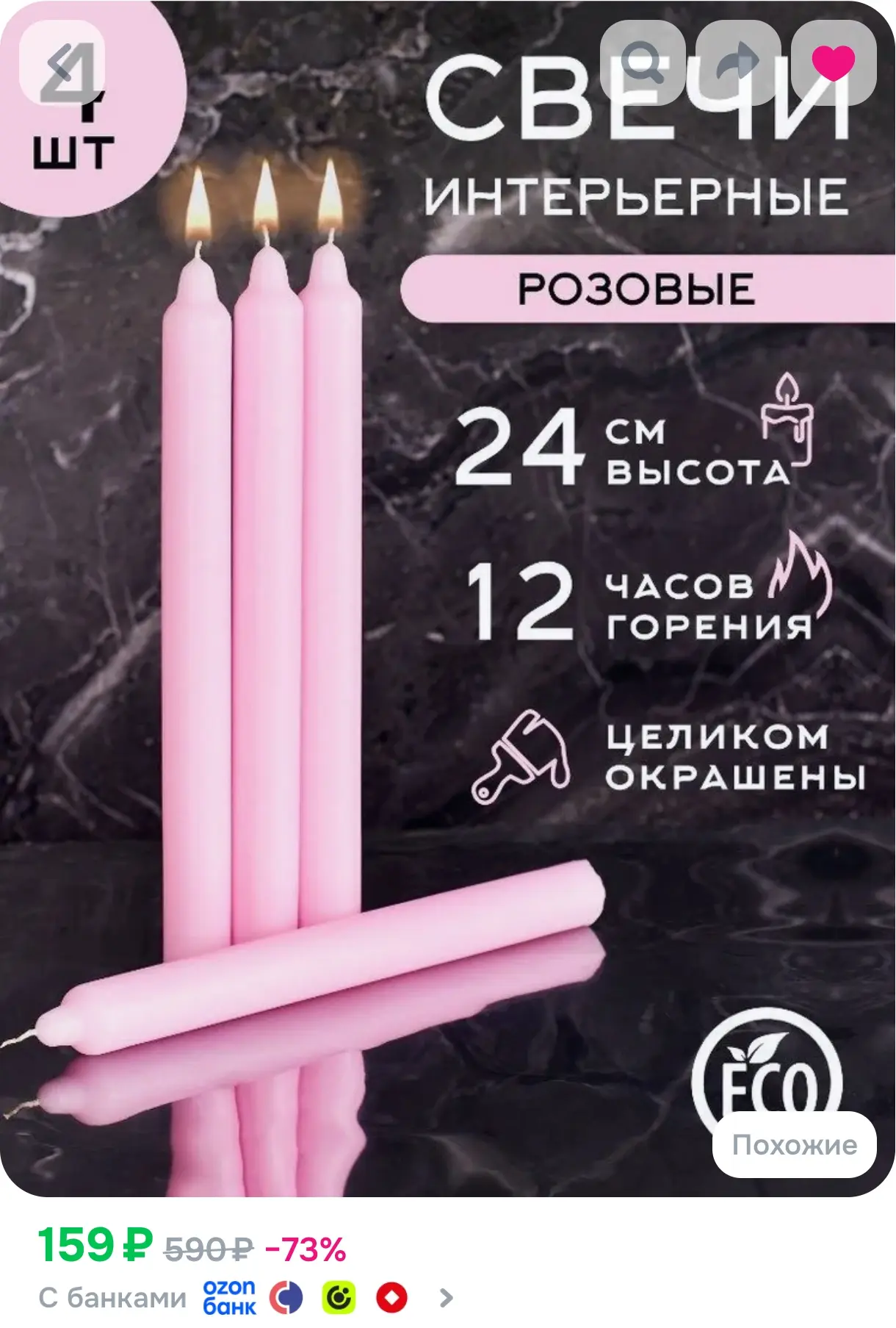https://www.ozon.ru/product/zhivoy-krym-svecha-bez-otdushki-24-0-sm-h-2-0-sm-5443506571...