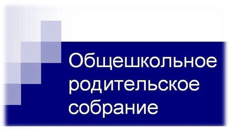 Уважаемые родители!