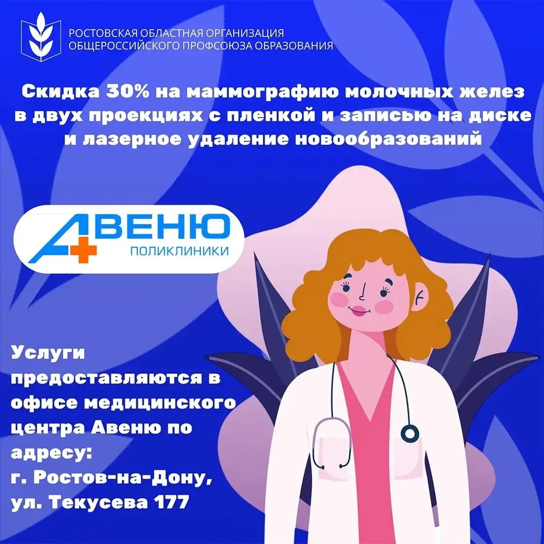 До конца акции осталось меньше месяца: не забывайте заботиться о своем здоровье