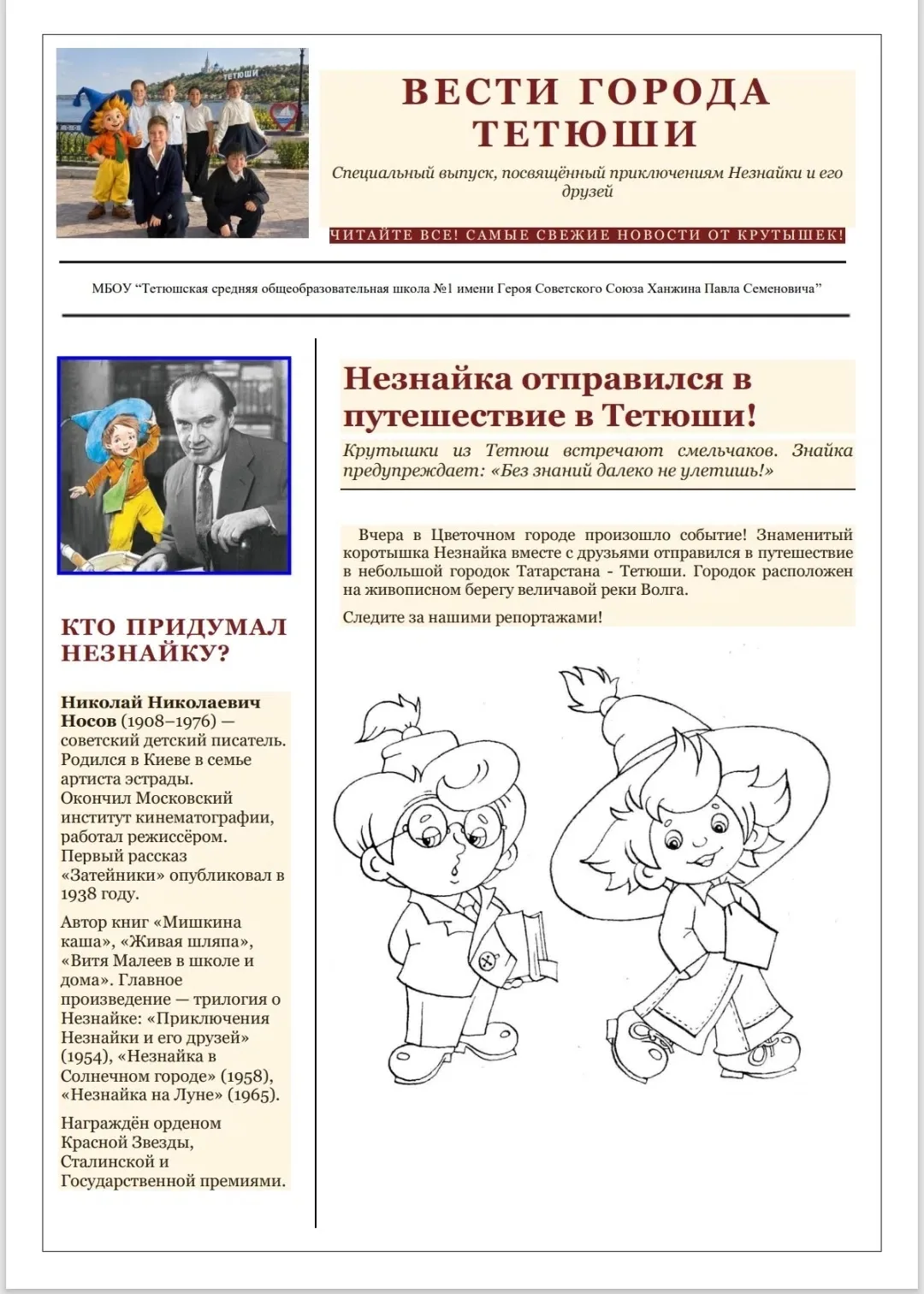 Вести города Тетюши