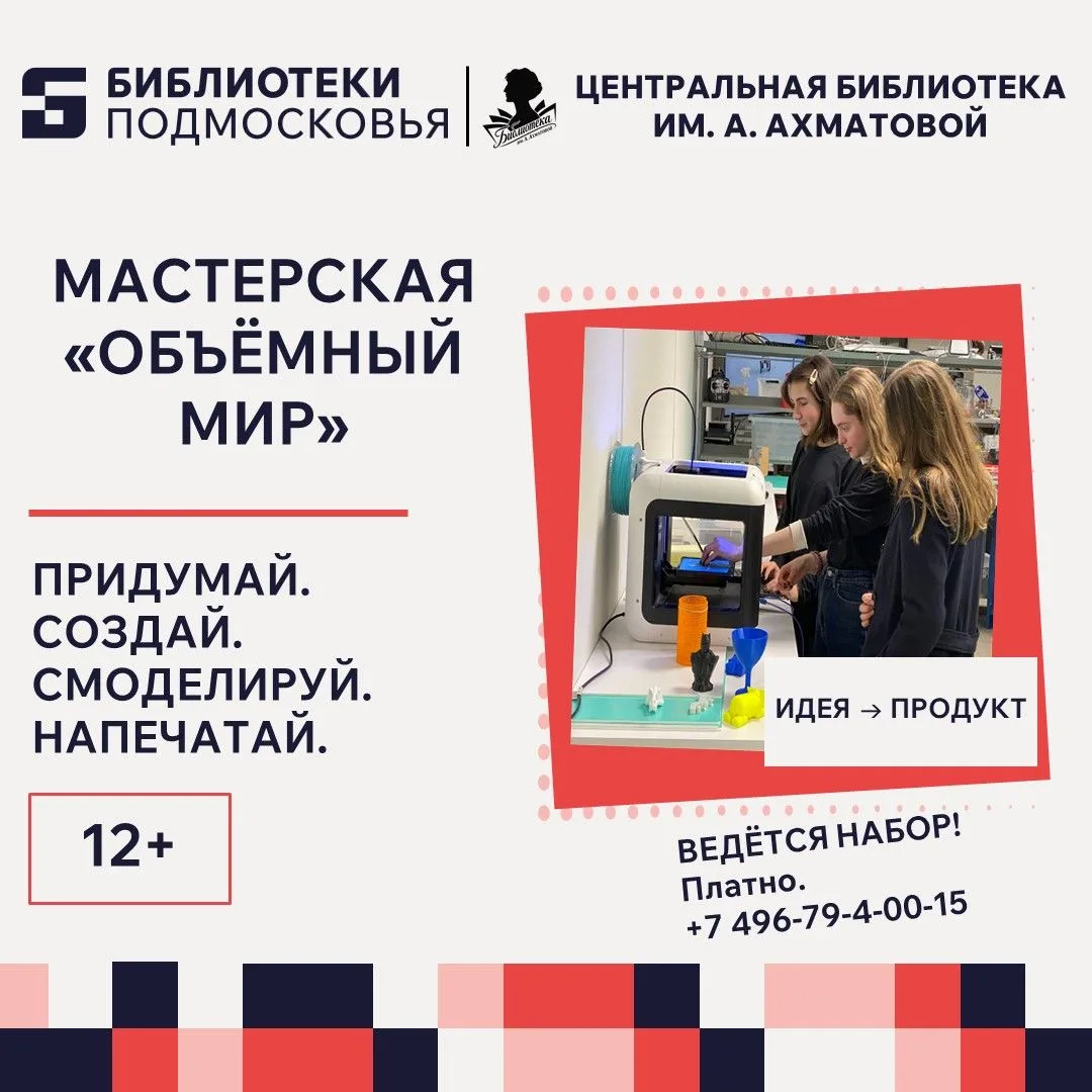 #Ахматовка