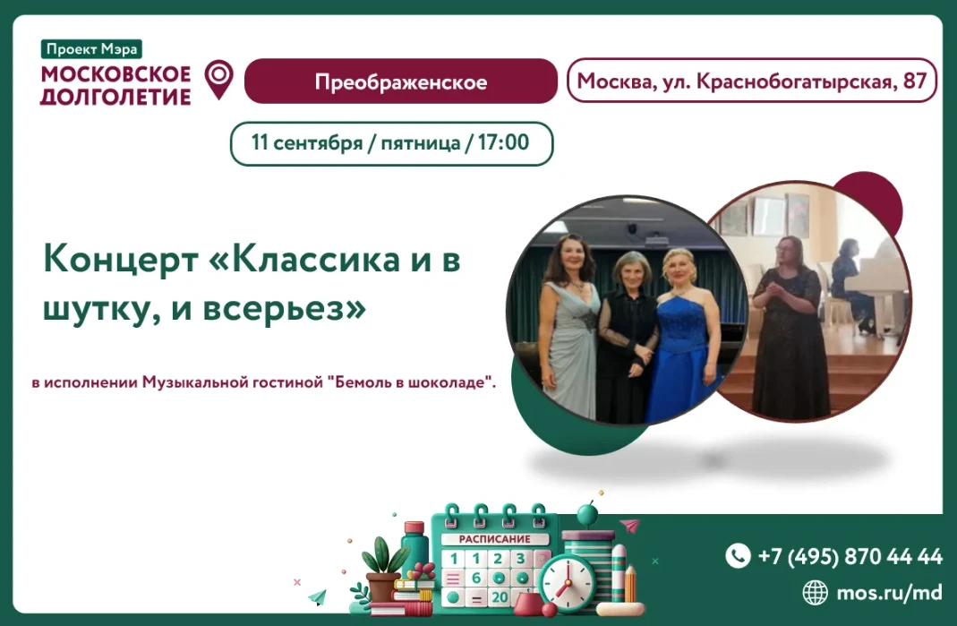 Дорогие друзья! Приглашаем Вас на концертную программу "Классика и в шутку , и всерьез"...