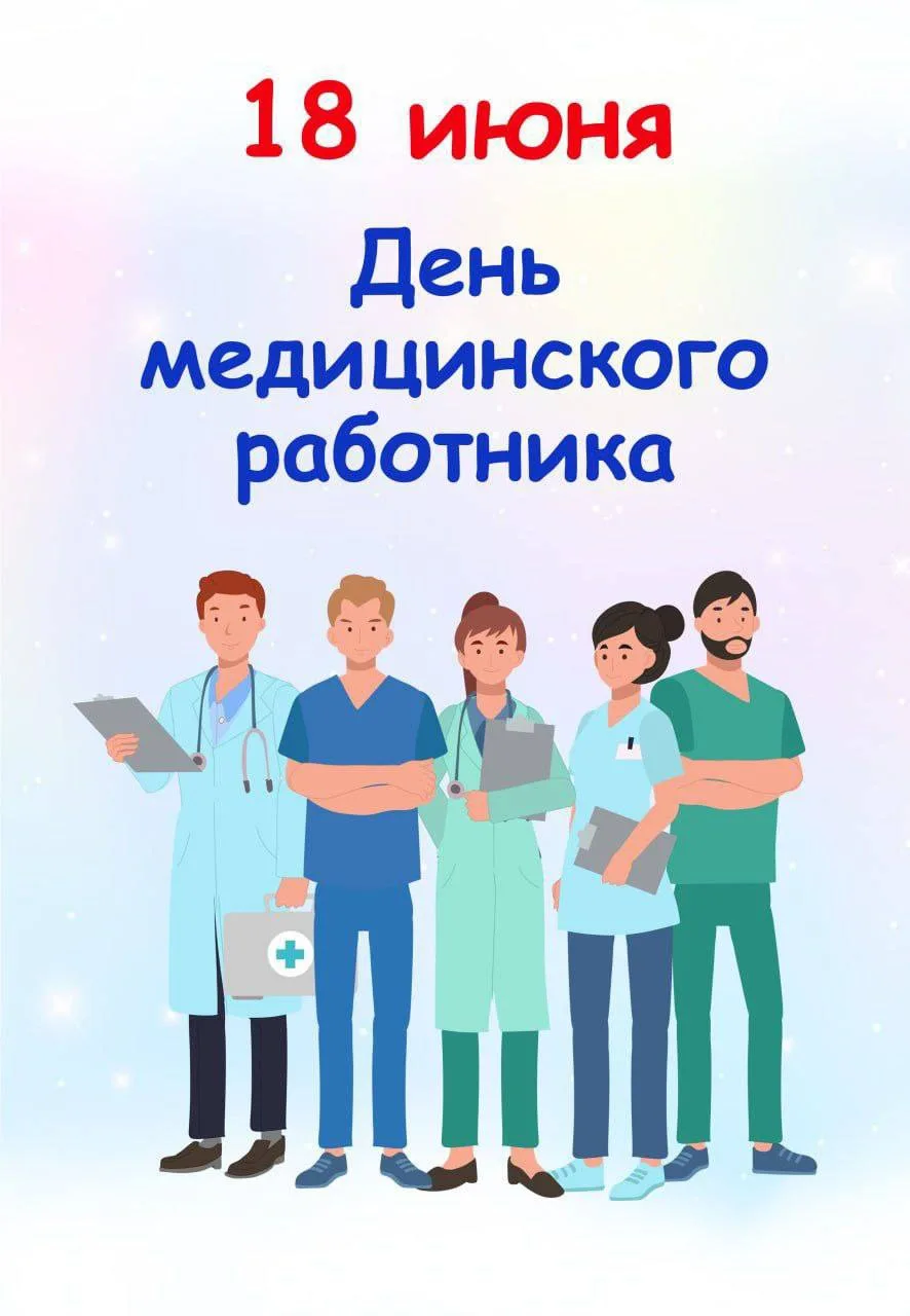 🩹18.06 "День медицинского работника"

📒 В папке:
📎Интерактивная игра "Медицинская викторина" + гр