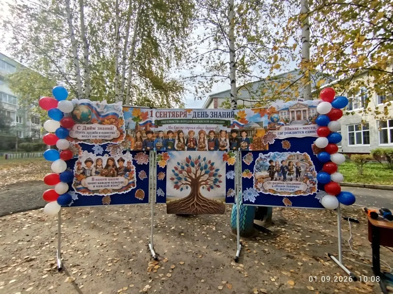 🎉 День знаний: праздник, который согревает сердца! 🎉