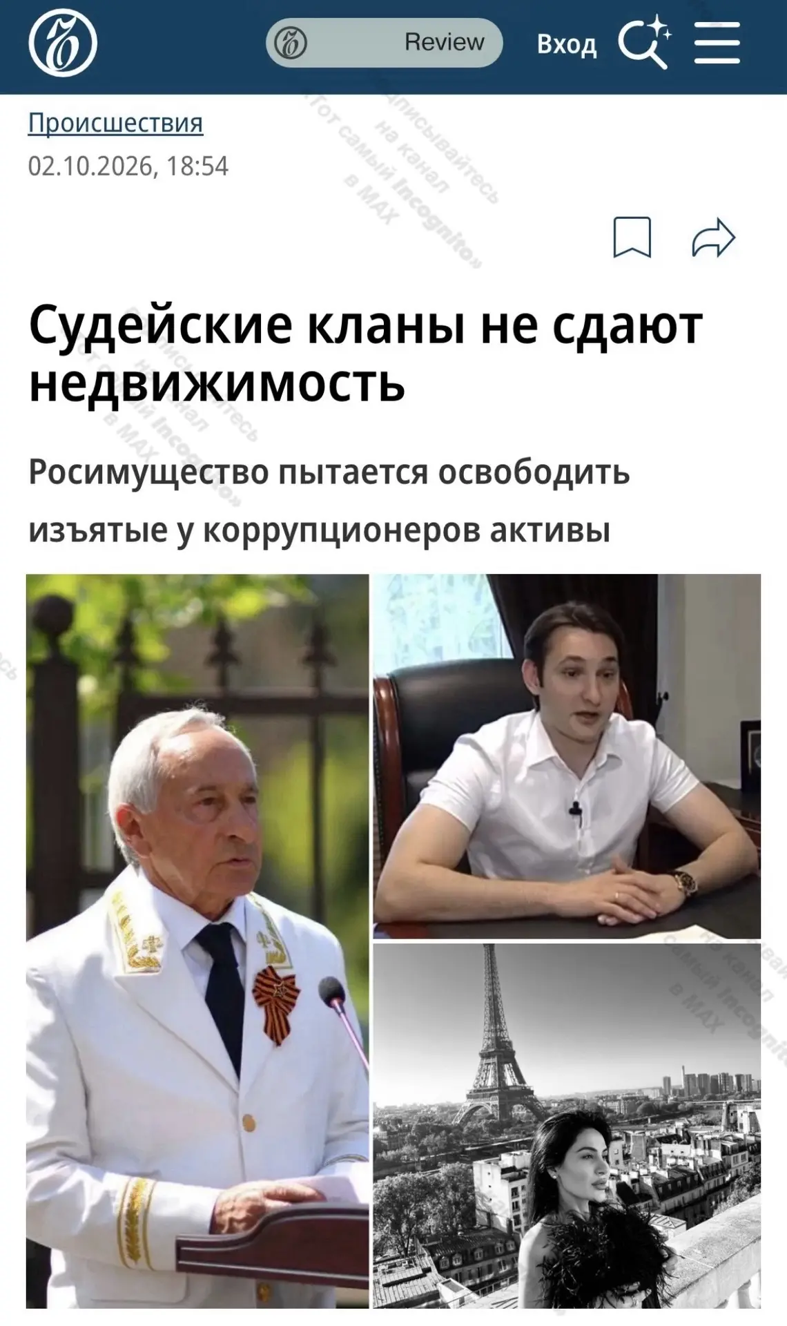 ❗️«Коммерсантъ» пишет, что управление Росимущества по Краснодарскому краю и Адыгее потр...