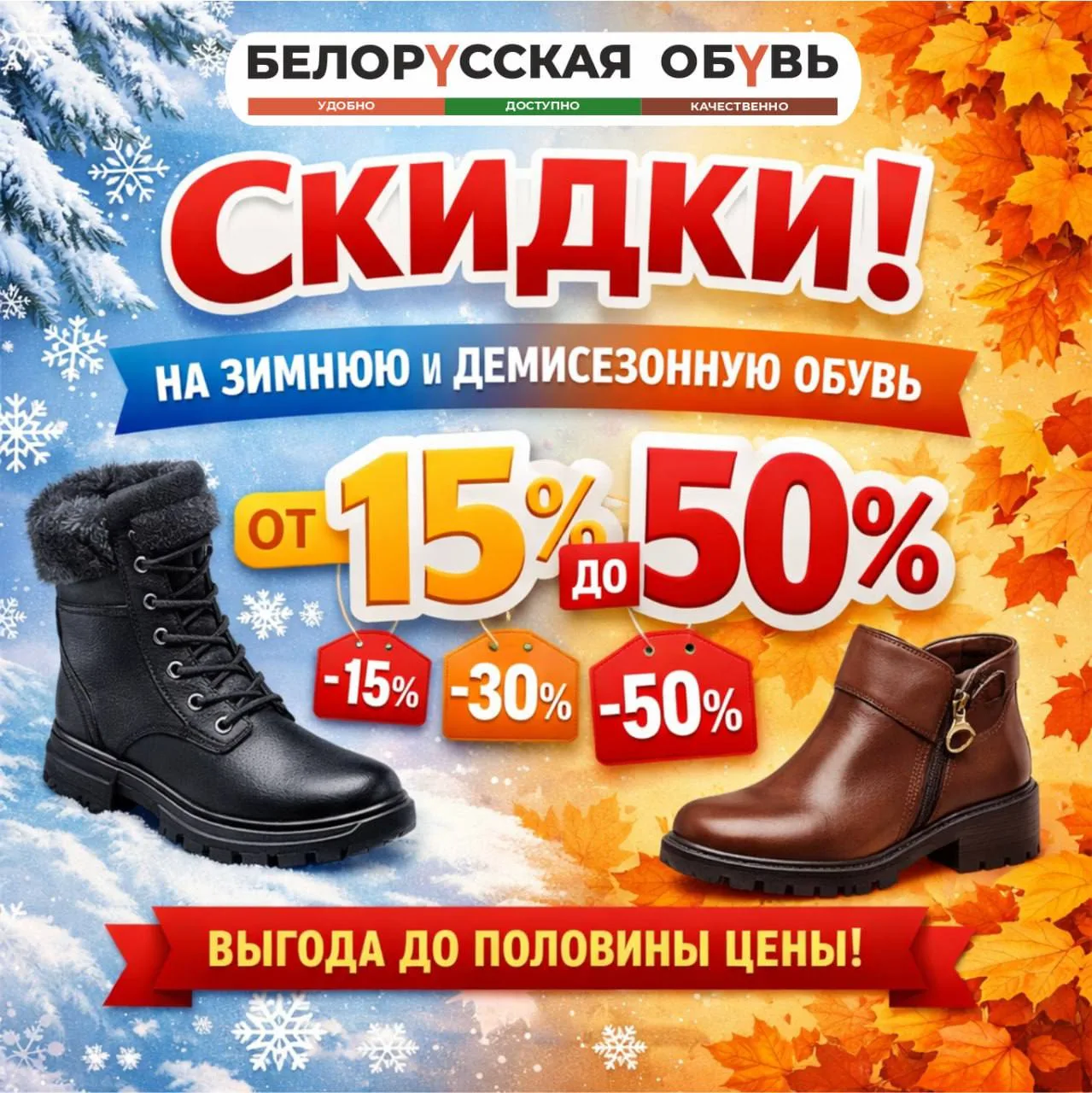 🔥 СКИДКИ ОТ 15% ДО 50% 🔥
