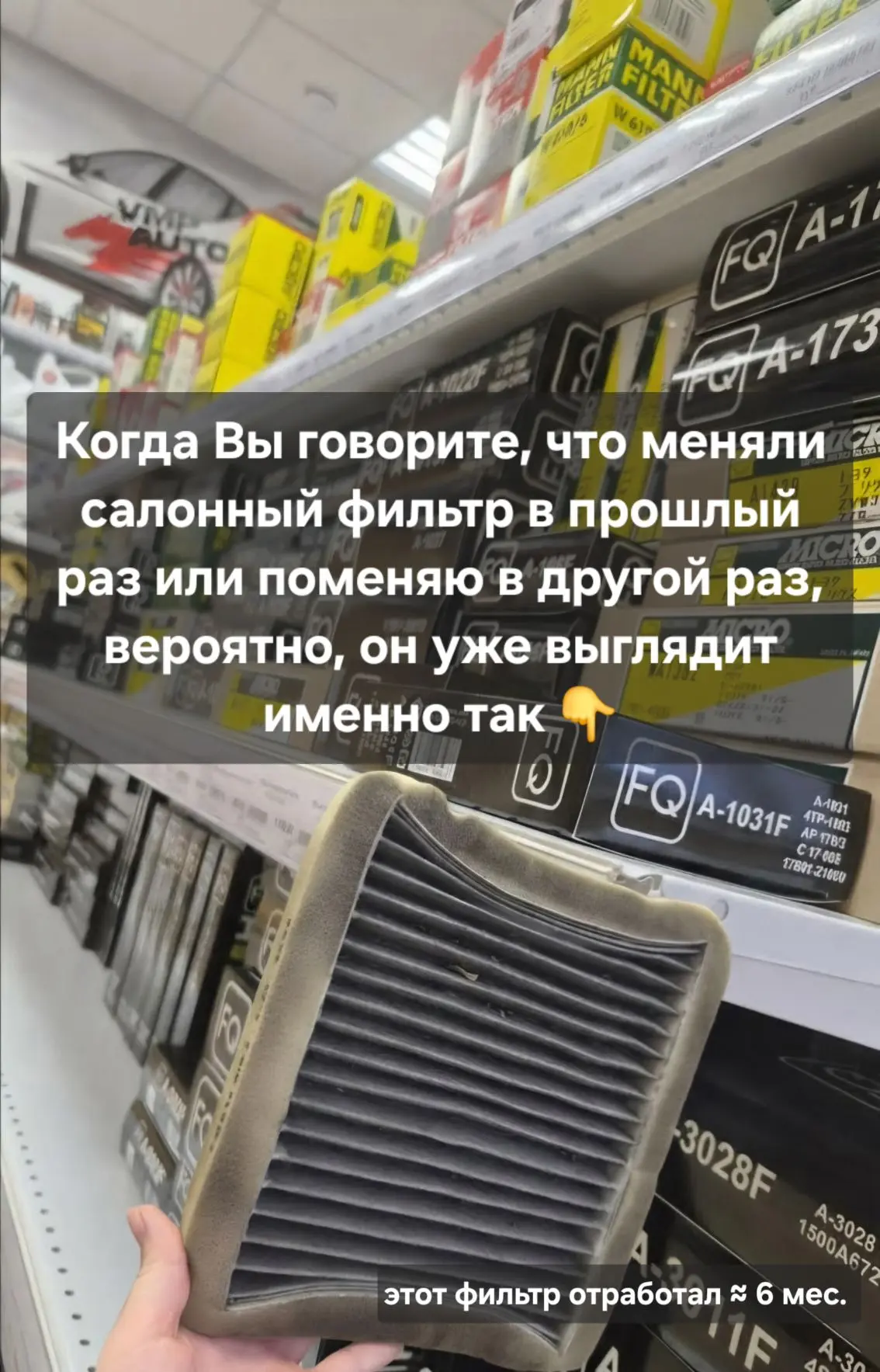 Своевременная замена салонного фильтра помогает поддерживать чистоту воздуха в салоне, защищает Ваше