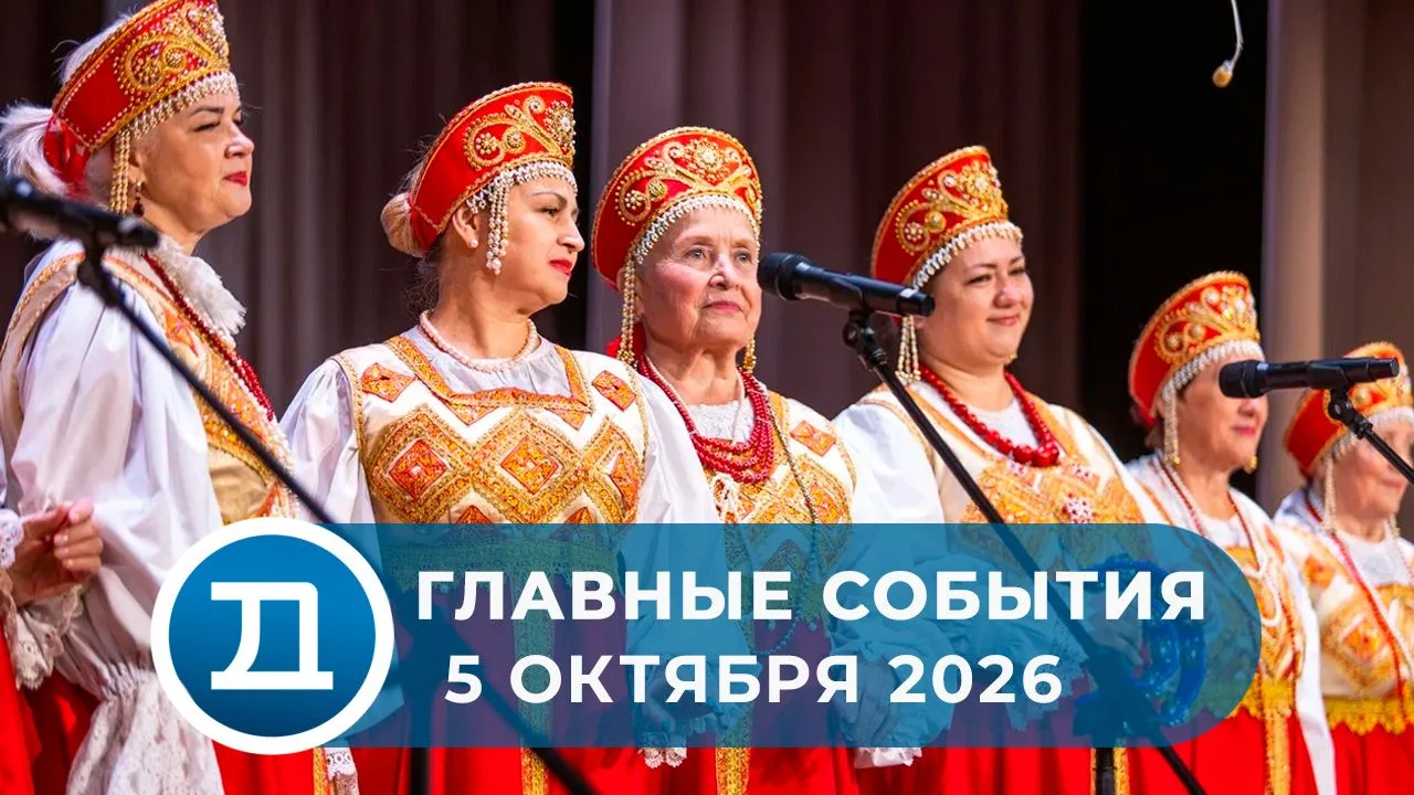 Во Дворце культуры «Мир» прошёл праздничный концерт ко Дню пожилого человека.