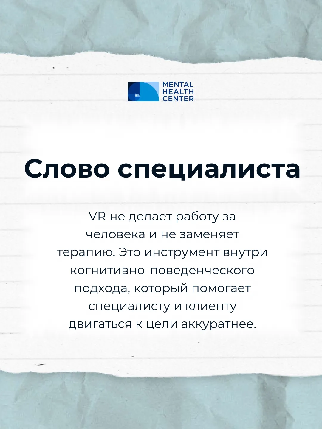 Слово специалиста: как VR-экспозиция помогает в работе