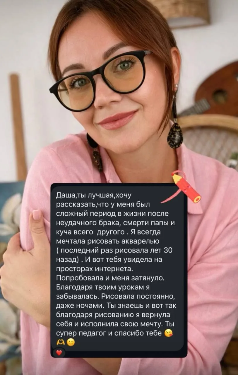 Вот такое сообщение я получила от своей ученицы совсем недавно ❤️

И знаете, я заметила, что вы не т