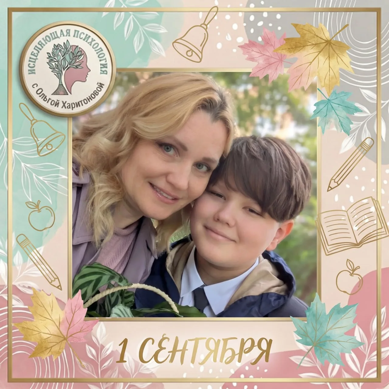 Сегодня мой младший сын пошёл в новую школу. В первый раз. Это уже средняя школа, не на...