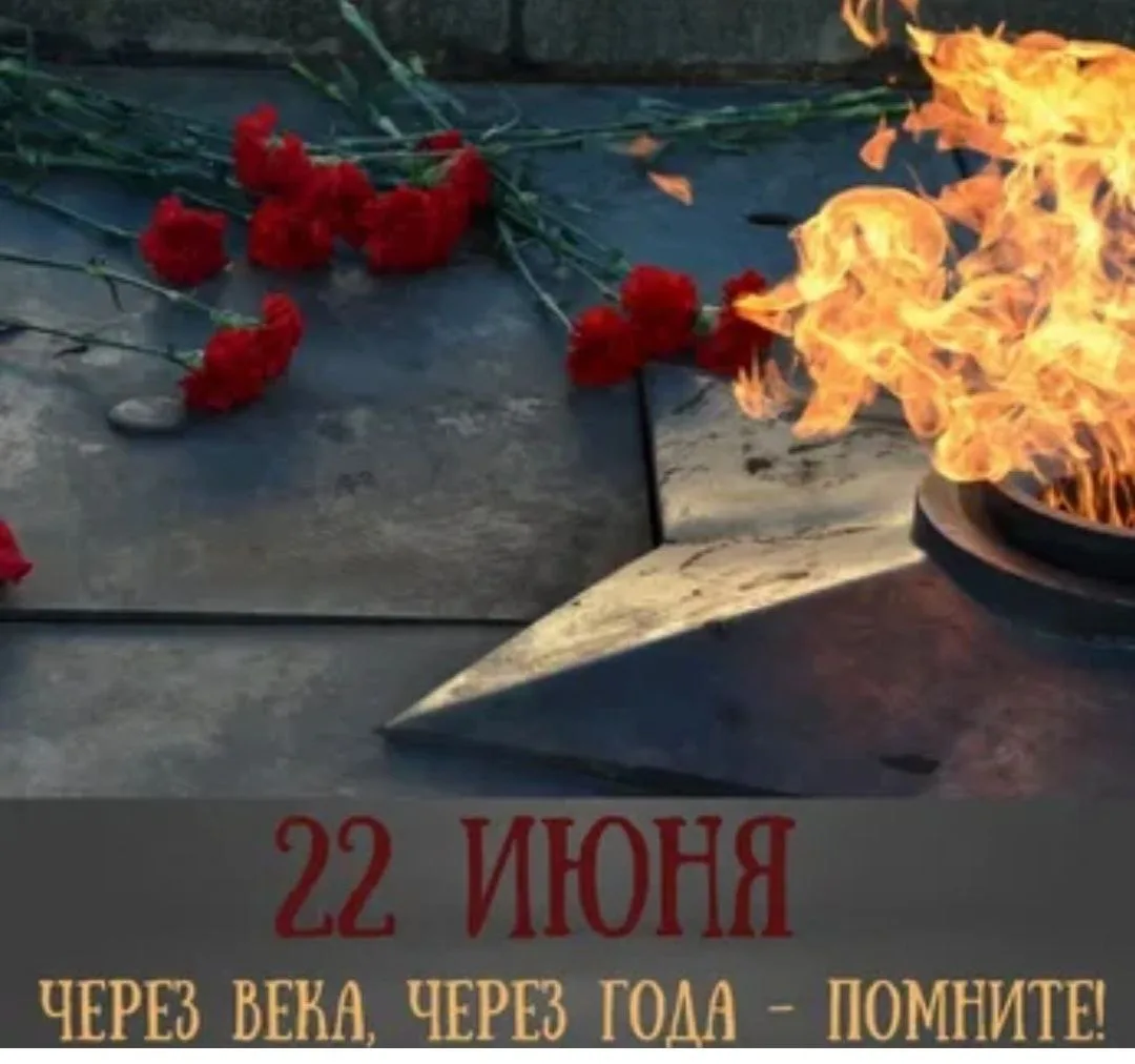 💔 Сегодня, 22 июня, наши сердца скорбят вместе со всей страной. В этот День памяти и скорби наши шк