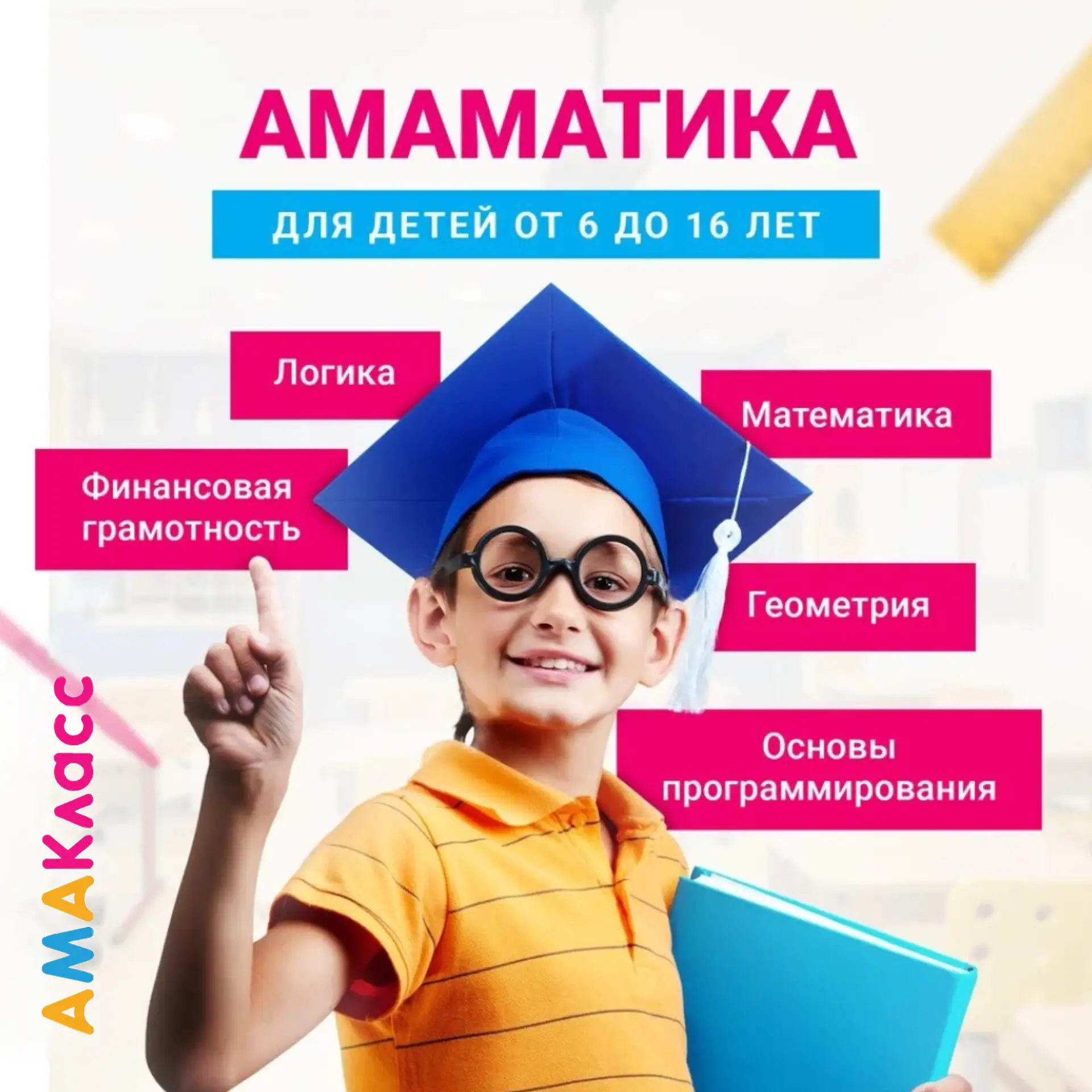 Математика может быть вкусной?» 🍭
