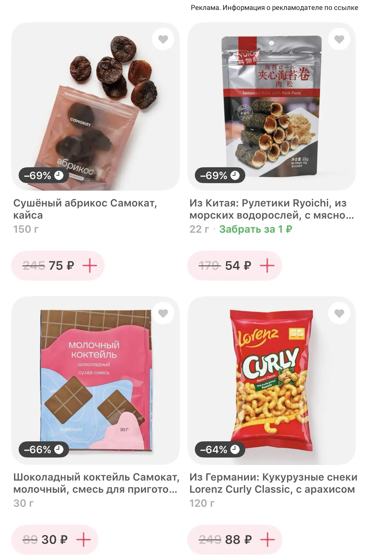 Самокат