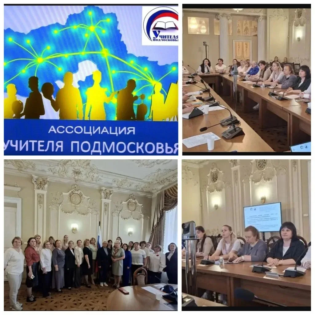 27 мая 2026 года в здании Президиума Российской академии образования учителя начальных ...