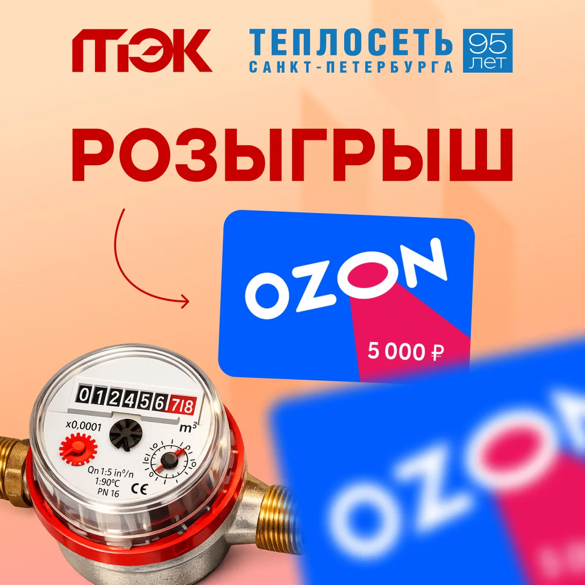 🎁 Разыгрываем 2 сертификата Ozon  В нашем Telegram-канале проходит розыгрыш двух сертификатов Ozon п