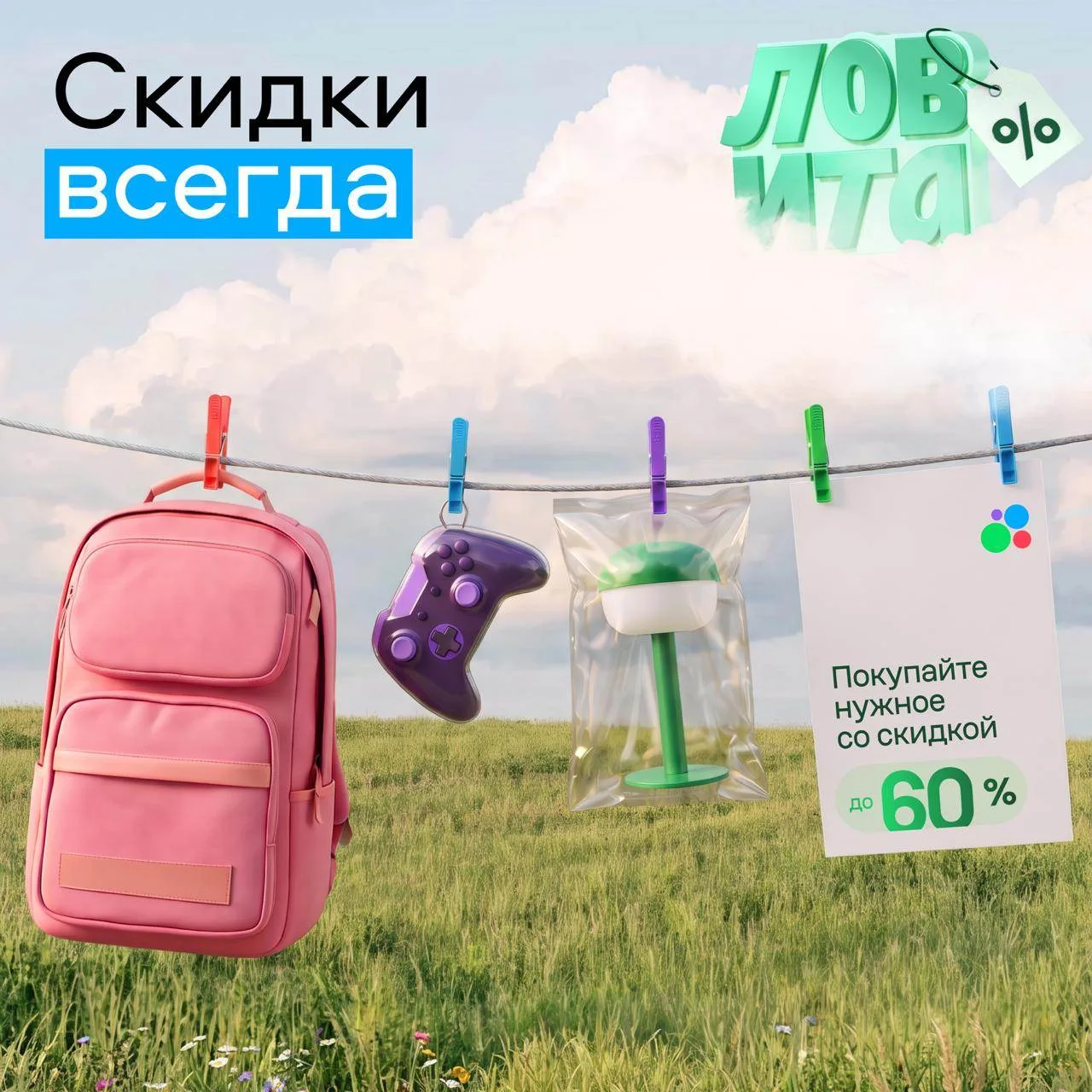 Скидки на нужные вещи — каждый день

С 31 августа по 18 октября на технологической платформе Авито п