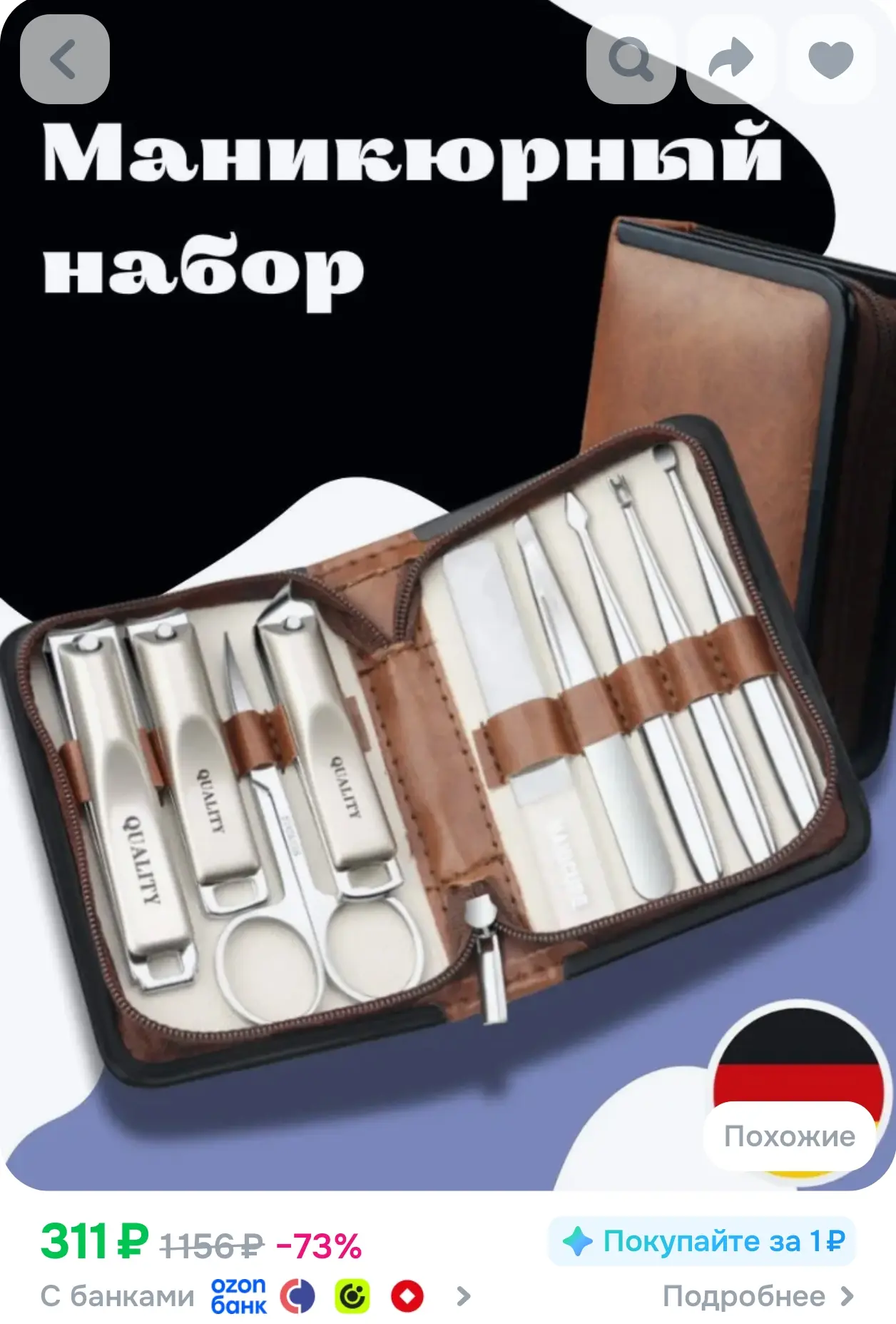 https://www.ozon.ru/product/manikyurnyy-nabor-3707353410/?advRef=j8jx8ATZfAu8UQzTTuQZUk...