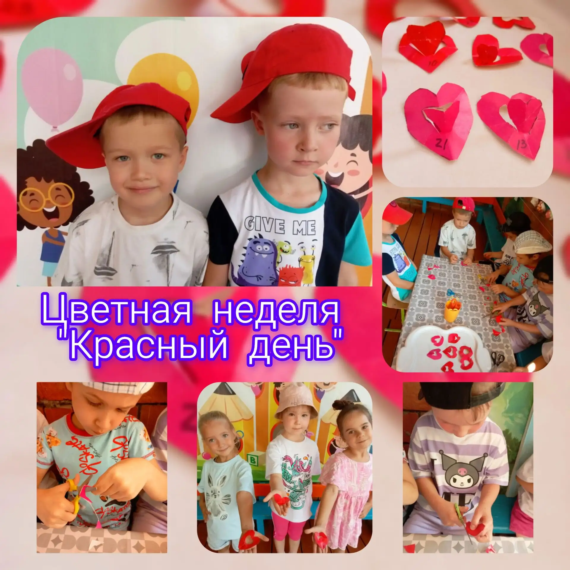 В  нашем  детском  саду   началась  разноцветная  неделя  - каждый день дети совершают ...