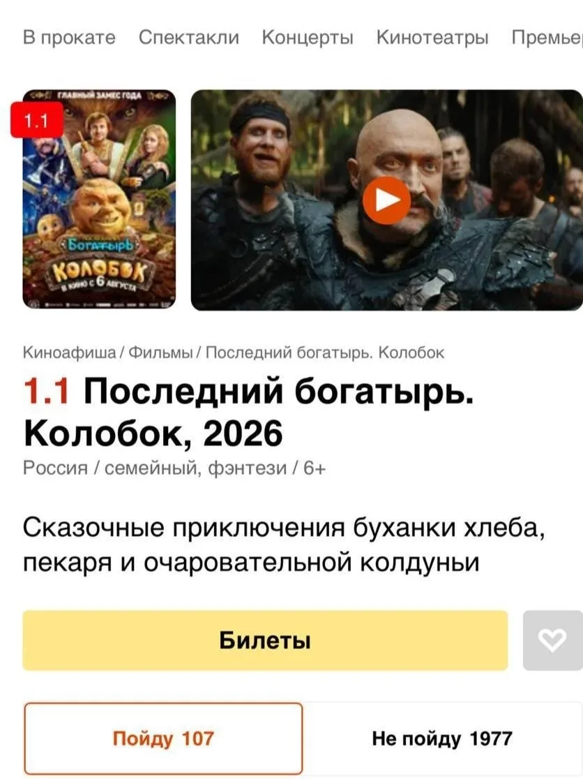Россияне испепелили фильм «Колобок» ещё до премьеры — они обвалили рейтинг фильма до 1,...