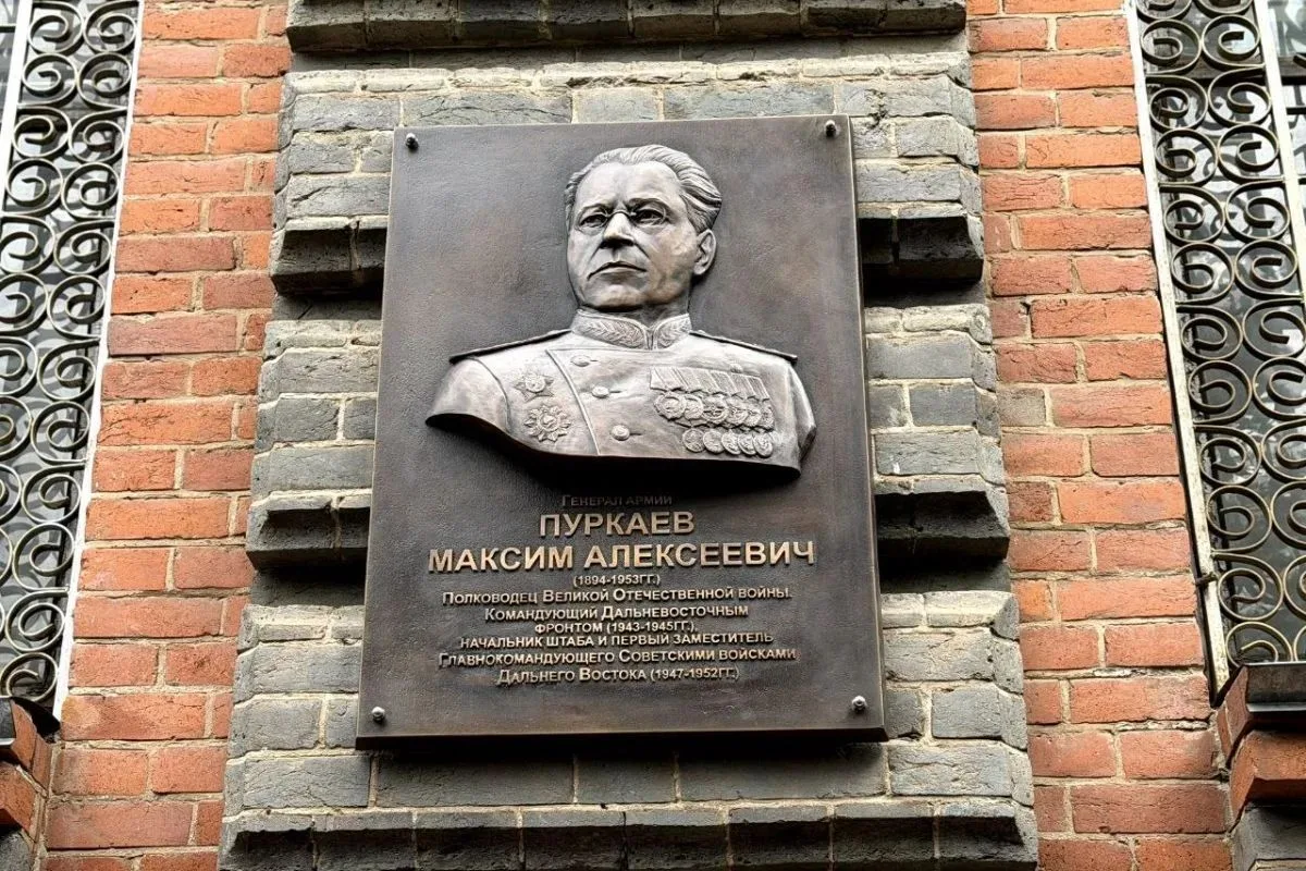В Хабаровске открыли мемориальную доску командующему Дальневосточным фронтом генералу П...
