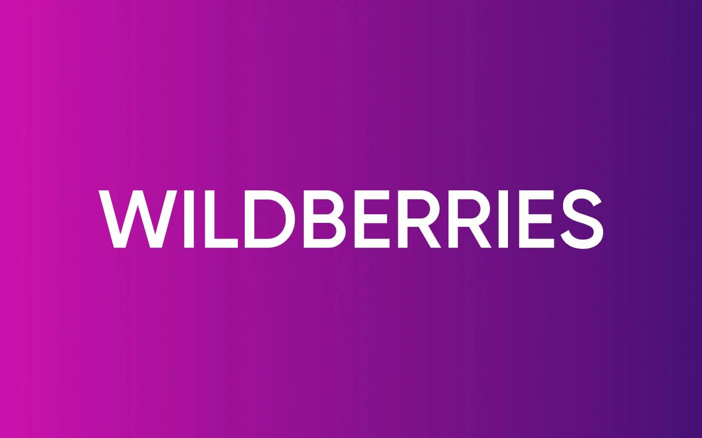 Уважаемые сотрудники ООО «ВБ Котовск» (Wildberries)