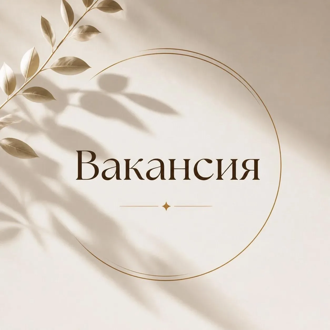 Администрация города сообщает о вакансии: главный специалист по опеке и попечительству ...