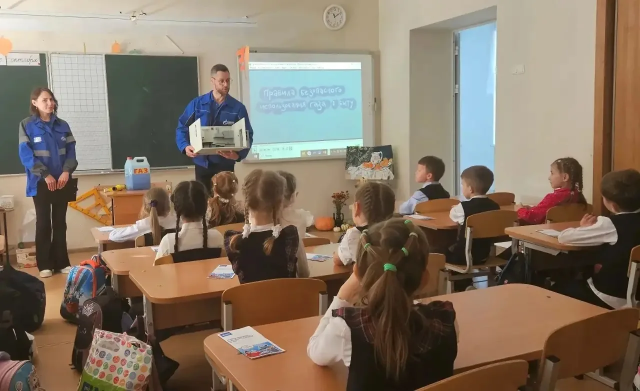 Урок безопасности: всё о газе для первоклашек