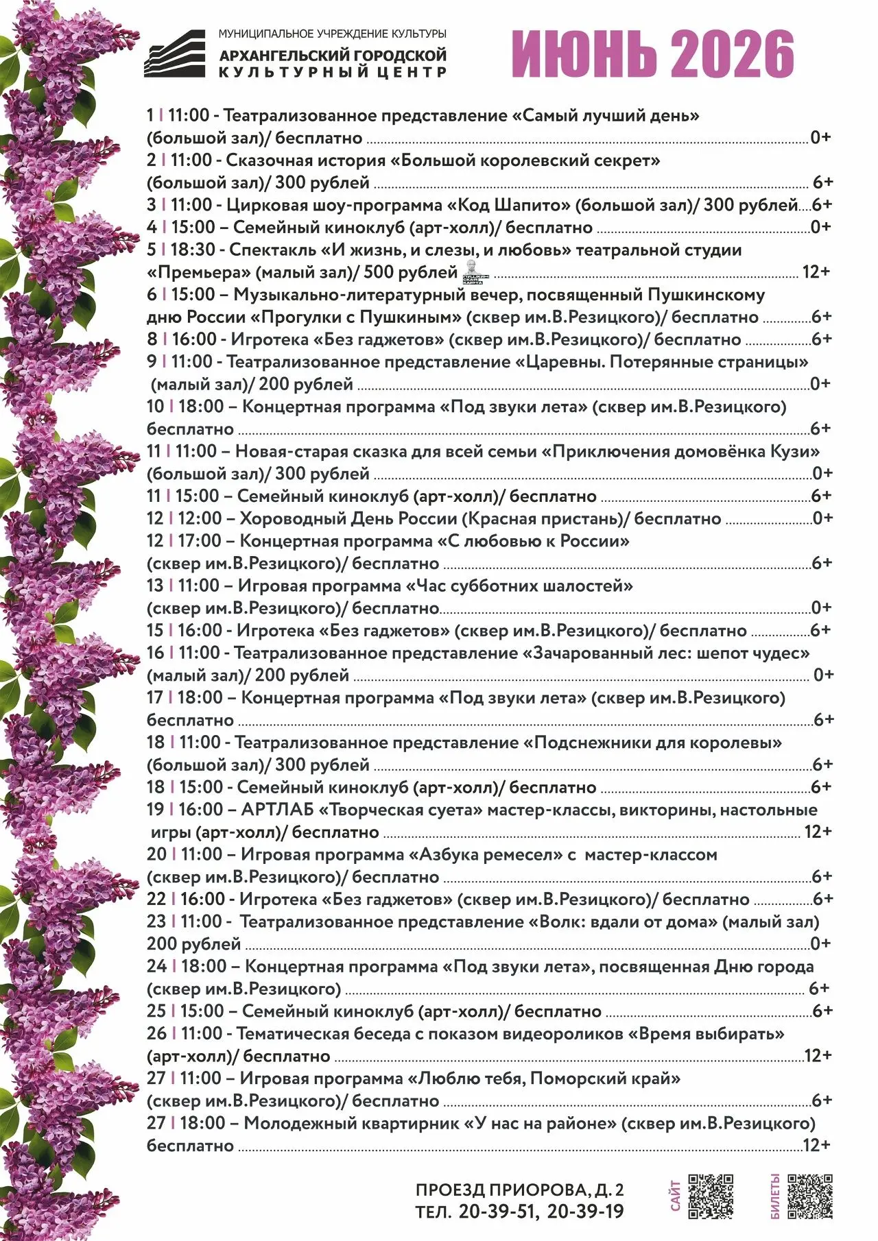 Медиа публикации