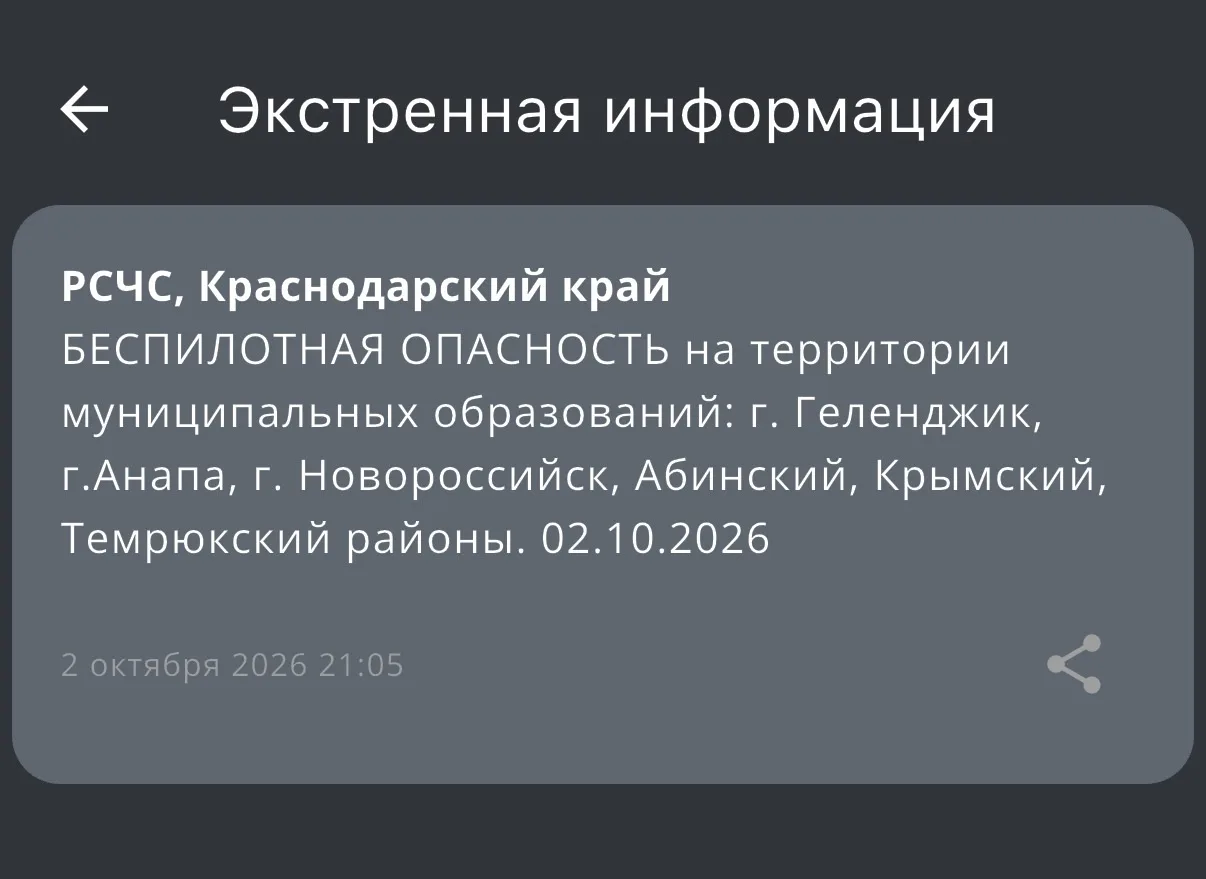 ‼️Беспилотная опасность