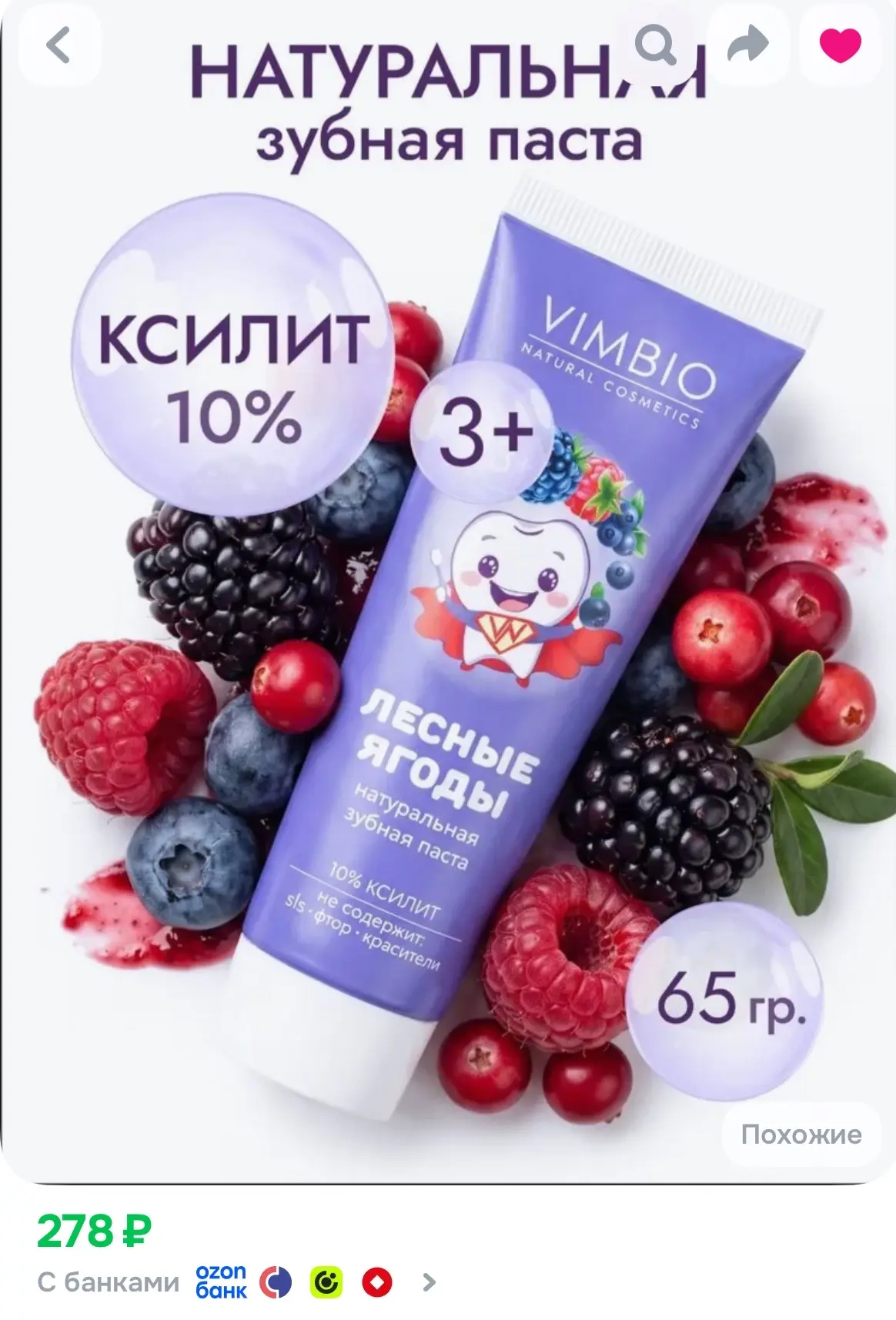 https://ozon.ru/t/Wcuu1MP