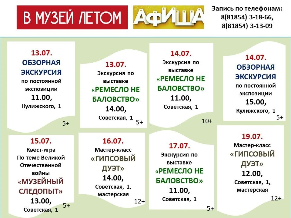 ПРИГЛАШАЕМ НА МЕРОПРИЯТИЯ!