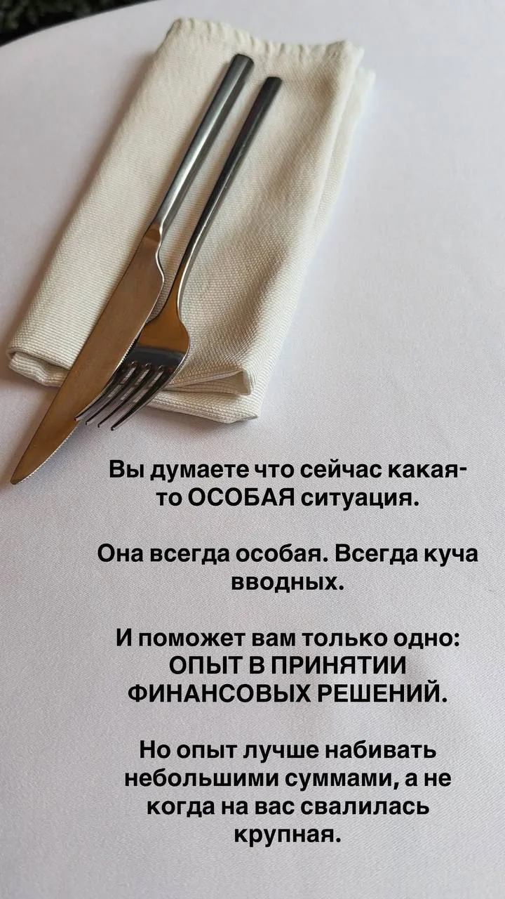 Если вы никогда не занимались маленькими суммами, то почему вы должны уметь что-то дела...