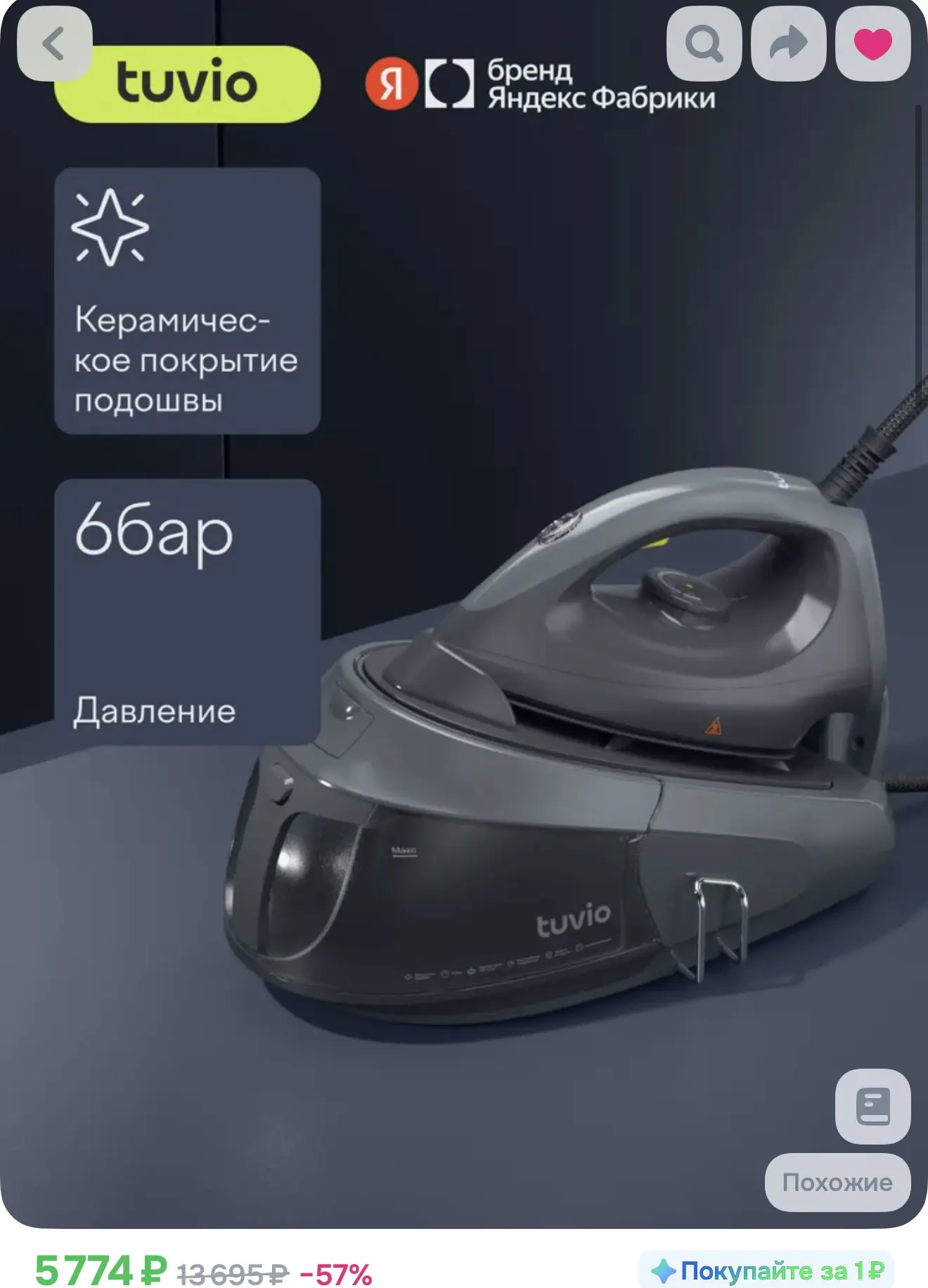 Парогенератор