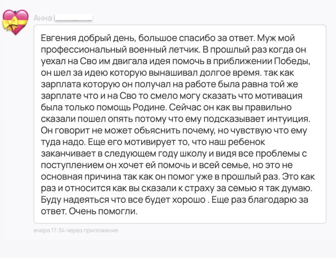 Раньше, когда я смотрела карту незнакомого человека, очень волновалась.