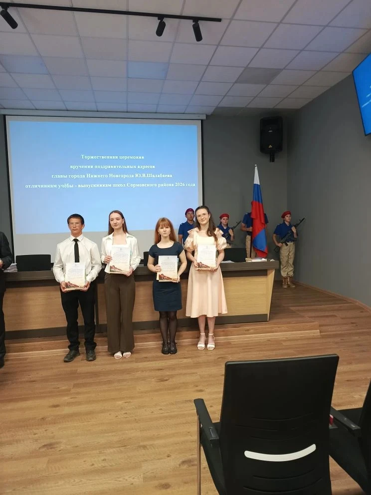 # 🏫 Чествование отличников МАОУ "Школа №84"

Дорогие друзья!

Поздравляем наших замечательных выпус