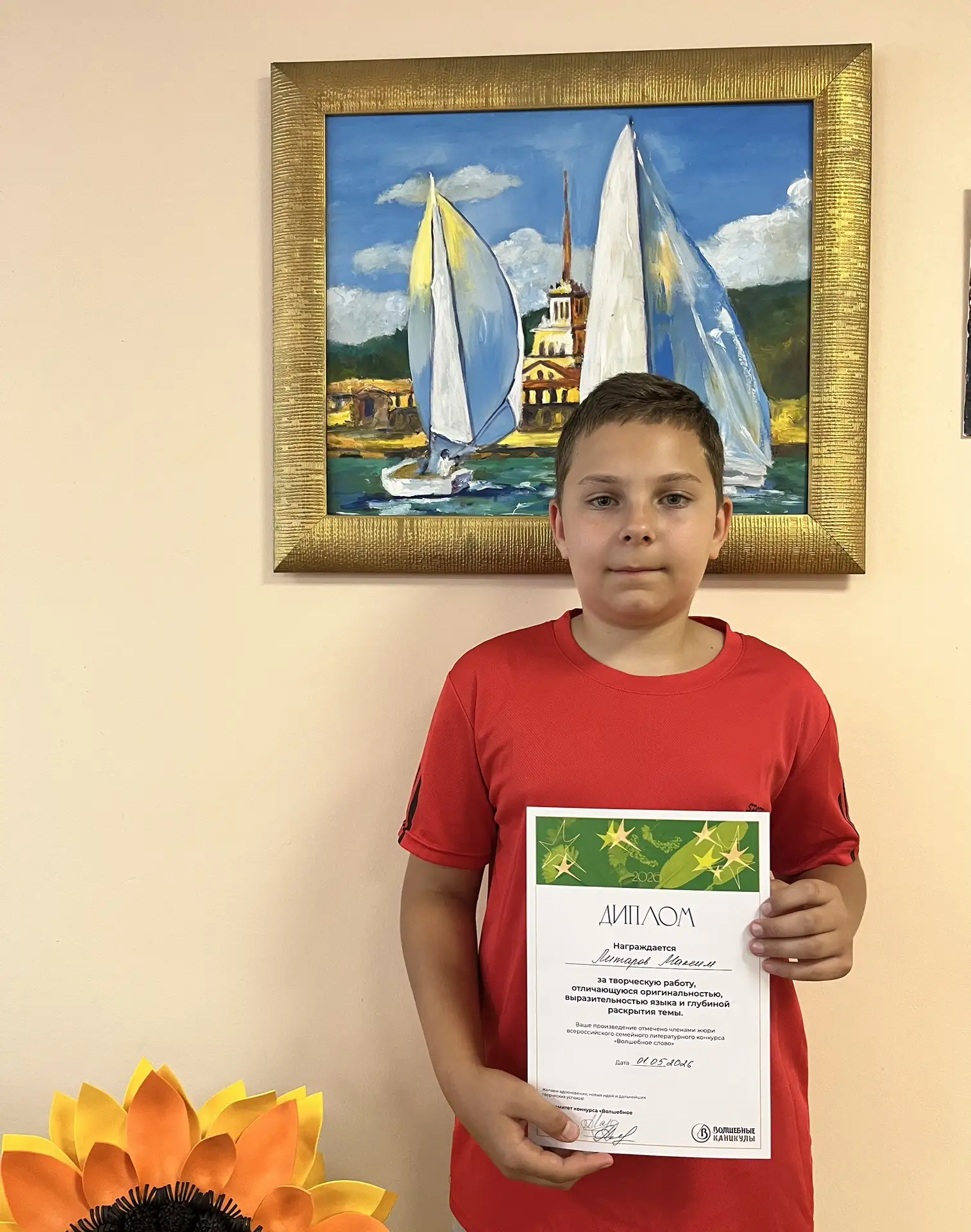 Поздравляем!🎉 

Ученик гимназии Литаров Максим отмечен жюри Всероссийского конкурса за творческую р